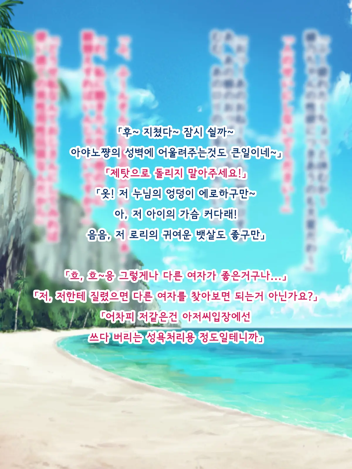 Muttsuri Mucchiri Na Watashi Ga Kimoi Ojisan No Zurumuke De Ahecchatta Hanashi | 무뚝뚝하고 몸매좋은 내가 기분나쁜 아저씨의 자지에 가버리 게된 이야기